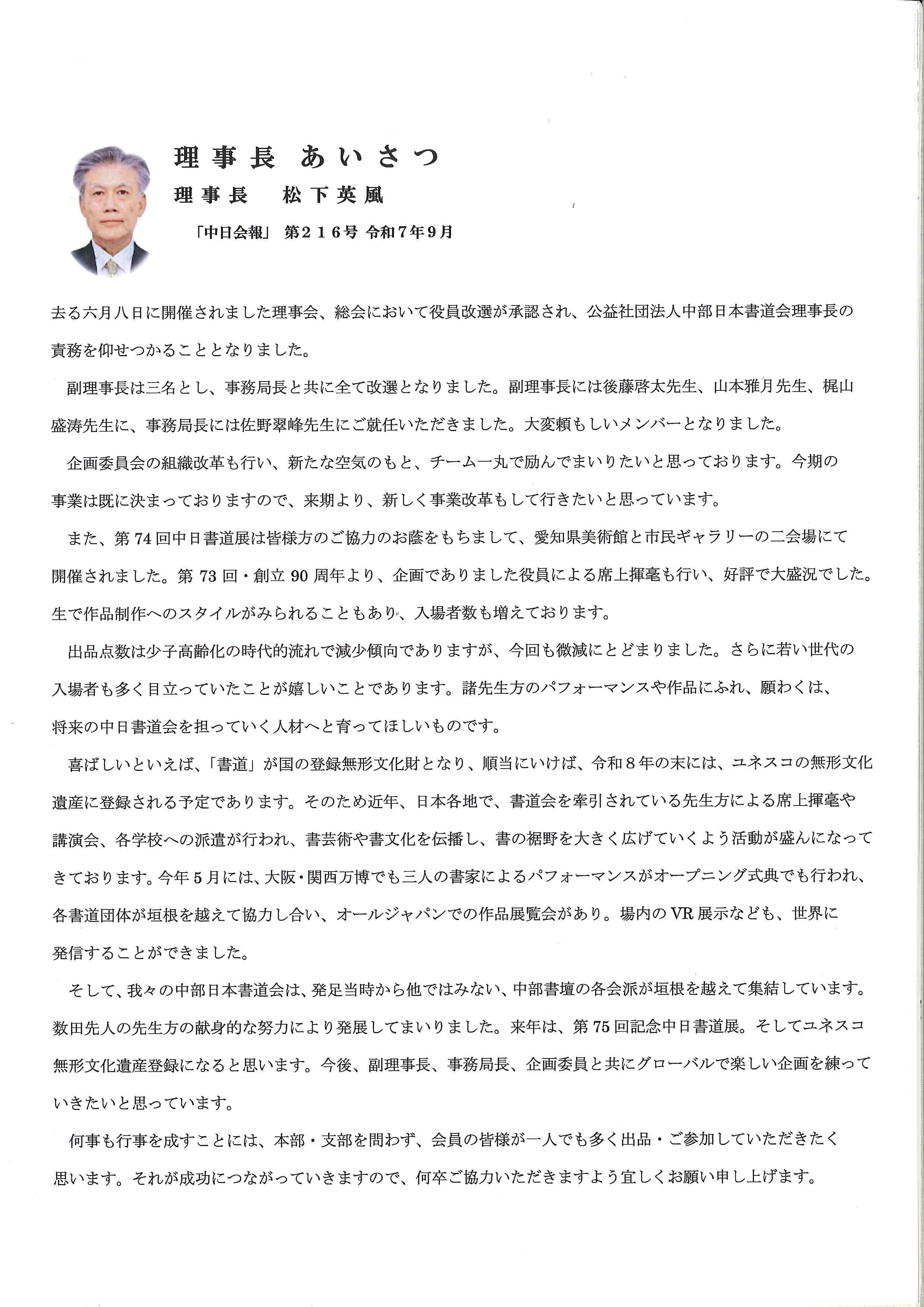 http://cn-sho.or.jp/gy/20251022%E6%9D%BE%E4%B8%8B%E5%85%88%E7%94%9F.jpg