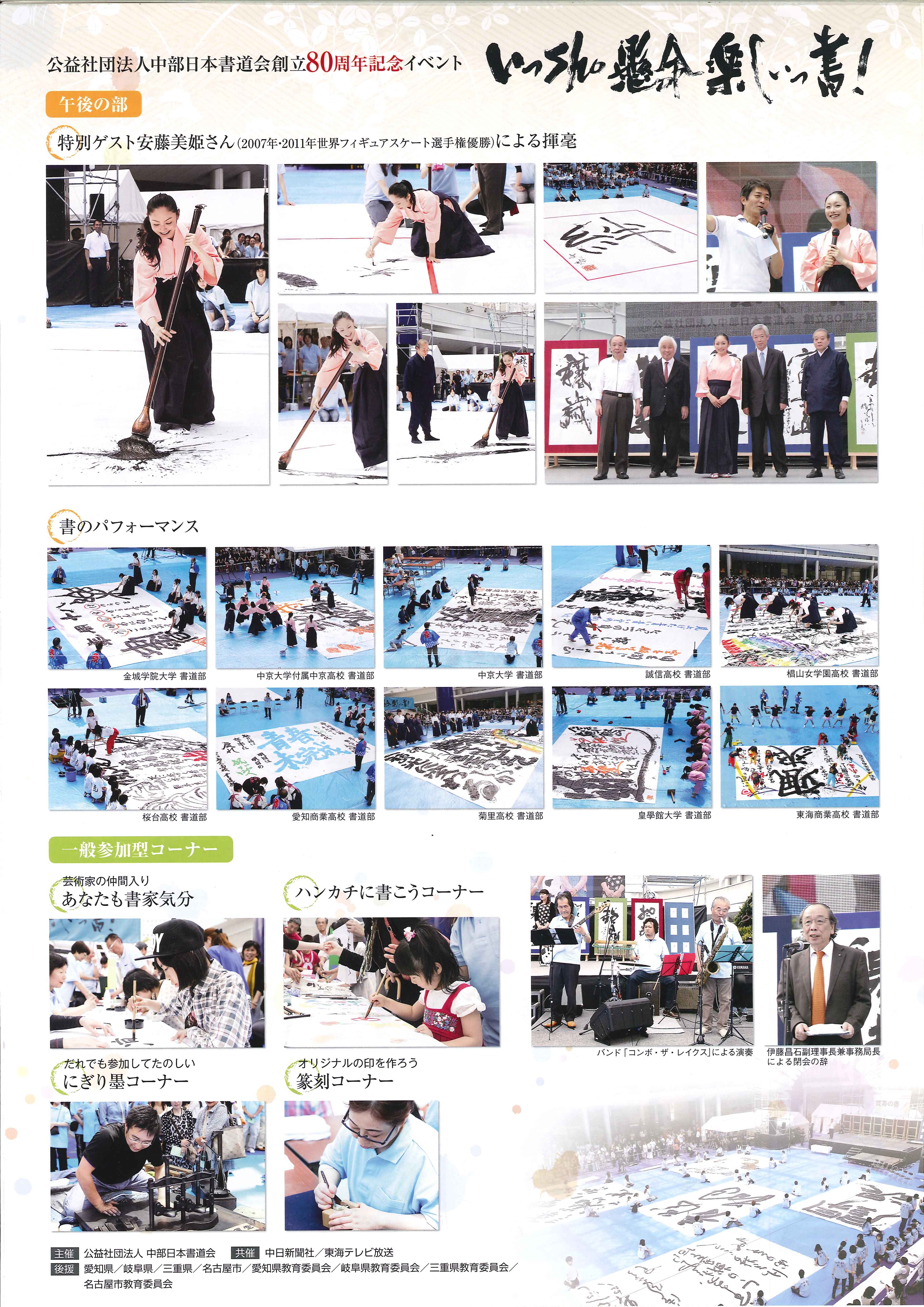 http://cn-sho.or.jp/gy/80%E5%91%A8%E5%B9%B4%E8%A3%8F.jpg