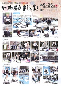 80周年表.jpg