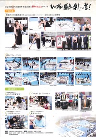 80周年裏.jpg